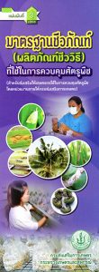 แนะนำเอกสารใหม่ที่ให้บริการ ปี 2559 แนะนำเอกสารใหม่ที่ให้บริการ ปี 2559