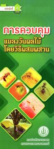 แนะนำเอกสารใหม่ที่ให้บริการ ปี 2559 แนะนำเอกสารใหม่ที่ให้บริการ ปี 2559