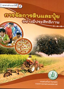 แนะนำเอกสารใหม่ที่ให้บริการ ปี 2559 แนะนำเอกสารใหม่ที่ให้บริการ ปี 2559