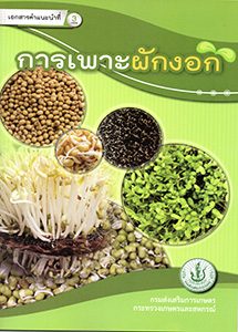 แนะนำเอกสารใหม่ที่ให้บริการ ปี 2559 แนะนำเอกสารใหม่ที่ให้บริการ ปี 2559