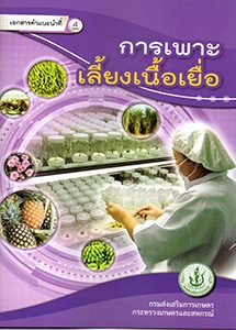 แนะนำเอกสารใหม่ที่ให้บริการ ปี 2559 แนะนำเอกสารใหม่ที่ให้บริการ ปี 2559