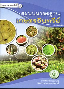 แนะนำเอกสารใหม่ที่ให้บริการ ปี 2559 แนะนำเอกสารใหม่ที่ให้บริการ ปี 2559