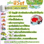 นิทรรศการศูนย์วิทยบริการเพื่อส่งเสริมการเกษตร 13339704_1779554275624138_8637122639292980002_n