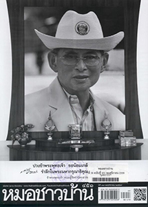 แนะนำวารสารและหนังสือใหม่ แนะนำวารสารและหนังสือใหม่