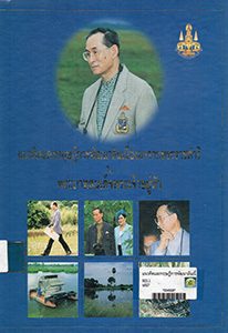 หนังสือของพ่อ