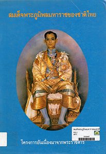 หนังสือของพ่อ