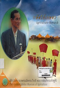 หนังสือของพ่อ