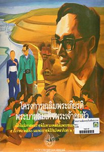 หนังสือของพ่อ