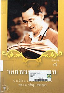 หนังสือของพ่อ