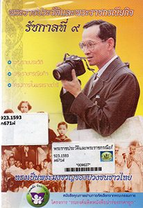 หนังสือของพ่อ