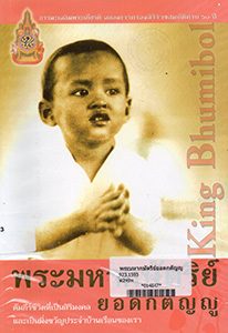 หนังสือของพ่อ