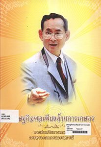 หนังสือของพ่อ