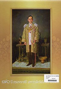 หนังสือของพ่อ