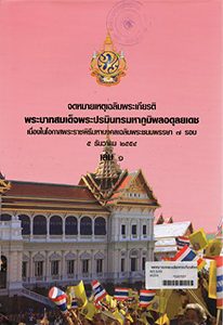 หนังสือของพ่อ