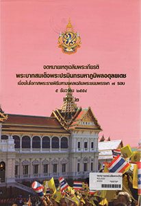 หนังสือของพ่อ