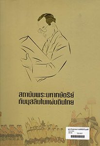 หนังสือของพ่อ