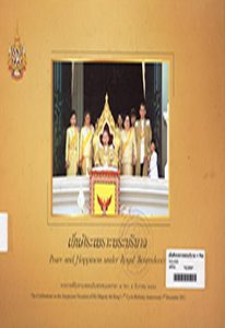 หนังสือของพ่อ