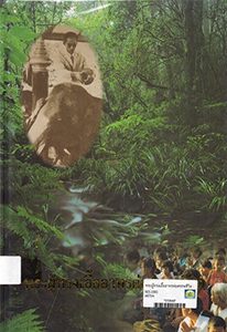 หนังสือของพ่อ