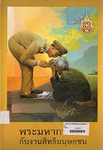 หนังสือของพ่อ