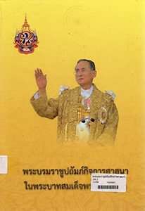 หนังสือของพ่อ