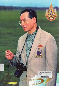 หนังสือของพ่อ