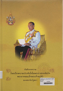 หนังสือของพ่อ