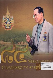 หนังสือของพ่อ