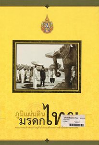 หนังสือของพ่อ