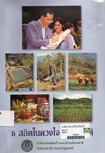 หนังสือของพ่อ