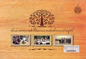 หนังสือของพ่อ