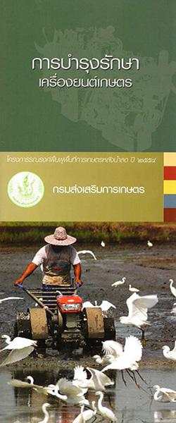 การจัดการหลังน้ำลด การจัดการหลังน้ำลด