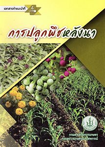 เอกสารแนะนำ ปี 2560