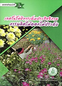 เอกสารแนะนำ ปี 2560