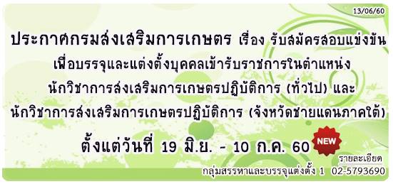 ข่าวประชาสัมพันธ์​