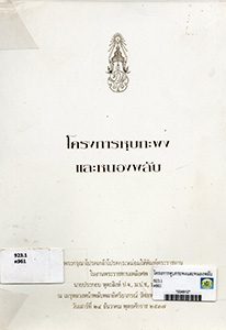 หนังสือของพ่อ