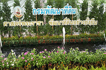 ประมวลภาพงานวันเกษตรแห่งชาติ ประจำปี 2561