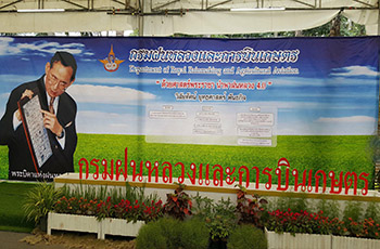 ประมวลภาพงานวันเกษตรแห่งชาติ ประจำปี 2561