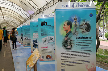 ประมวลภาพงานวันเกษตรแห่งชาติ ประจำปี 2561