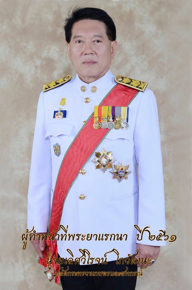 ผู้ทำหน้าที่เป็นพระยาแรกนา ประจำปี 2561 พร้อมด้วยเทพีคู่หาบทอง และเทพีคู่หาบเงิน