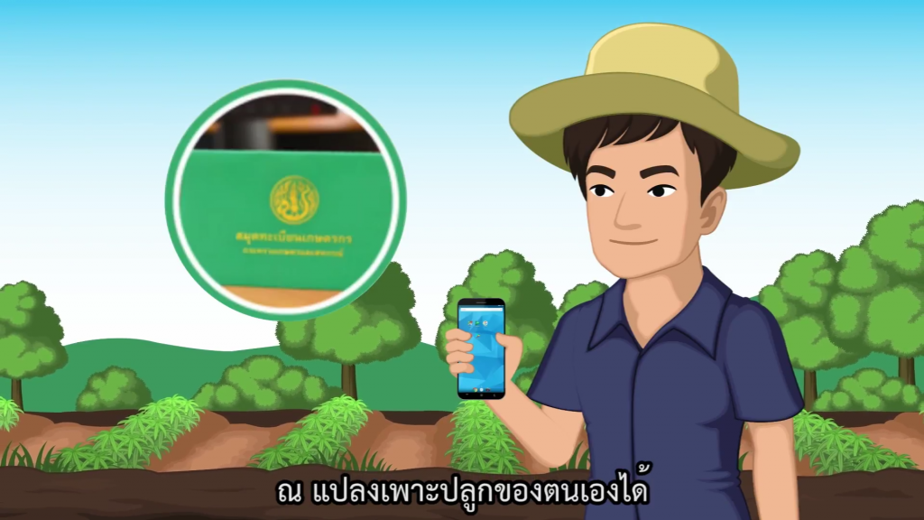 DOAE FARMBOOK APPLICATION “สมุดทะเบียนเกษตรกรดิจิทัล” DOAE FARMBOOK APPLICATION “สมุดทะเบียนเกษตรกรดิจิทัล”
