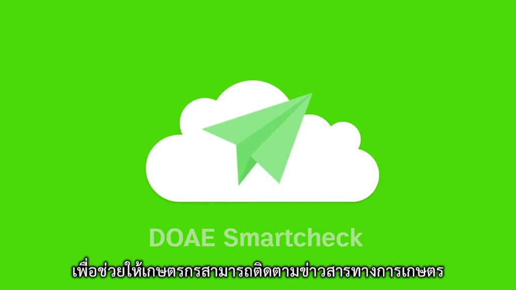 DOAE SMARTCHECK DOAE SMARTCHECK