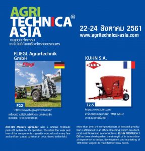 AGRITECHNICA ASIA 2018