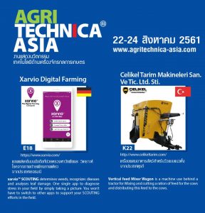 AGRITECHNICA ASIA 2018