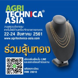 AGRITECHNICA ASIA 2018