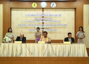 พิธีลงนามบันทึกความเข้าใจร่วมกับสถานีวิทยุกระจายเสียงมหาวิทยาลัยเกษตรศาสตร์ และสมาคมสื่อมวลชนเกษตรแห่งประเทศไทย