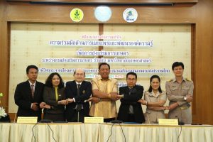 พิธีลงนามบันทึกความเข้าใจร่วมกับสถานีวิทยุกระจายเสียงมหาวิทยาลัยเกษตรศาสตร์ และสมาคมสื่อมวลชนเกษตรแห่งประเทศไทย