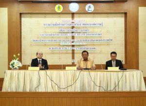 พิธีลงนามบันทึกความเข้าใจร่วมกับสถานีวิทยุกระจายเสียงมหาวิทยาลัยเกษตรศาสตร์ และสมาคมสื่อมวลชนเกษตรแห่งประเทศไทย