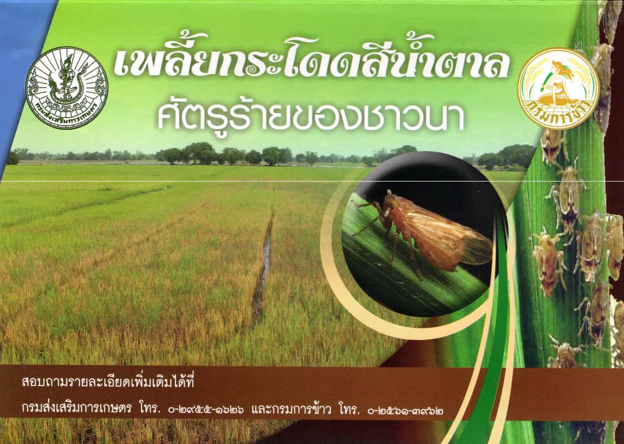 ศูนย์วิทยบริการเพื่อส่งเสริมการเกษตร