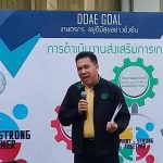 งานวันนัดพบสื่อ (Meet the Press) งานวันนัดพบสื่อ (Meet the Press)