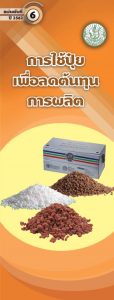 แนะนำแผ่นพับ ปี 2562